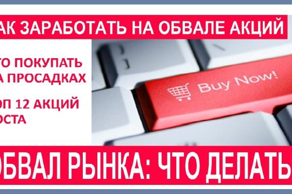 Кракен сайт как выглядит