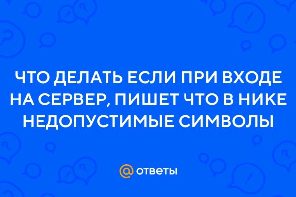 Не пришли деньги на кракен