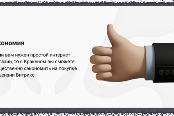 Угнали аккаунт кракен