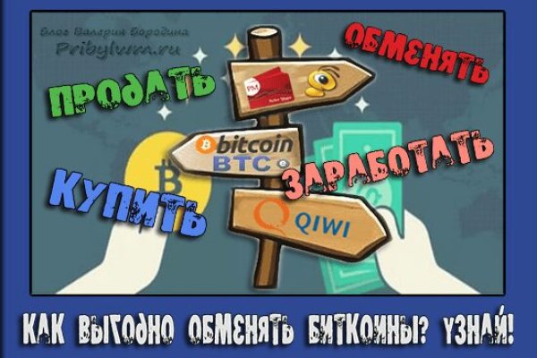 Как пополнить баланс на кракене