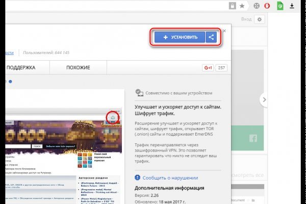 Доступ к сайту кракен