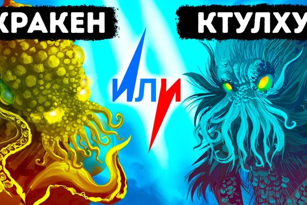 Кракен 17 at вход