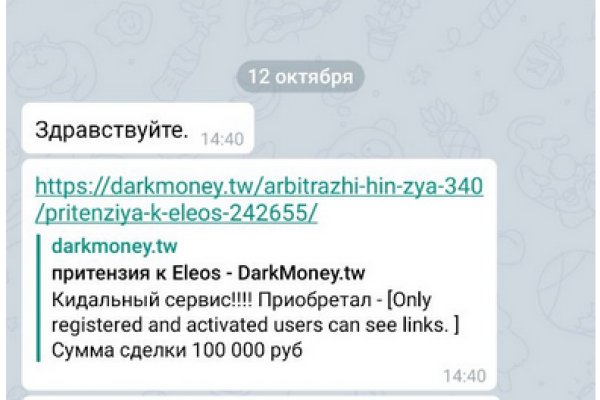 Кракен 17 точка ат