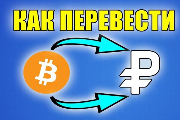 Кракен зайти зеркало