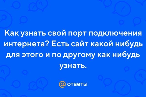 Кракен как зайти на сайт